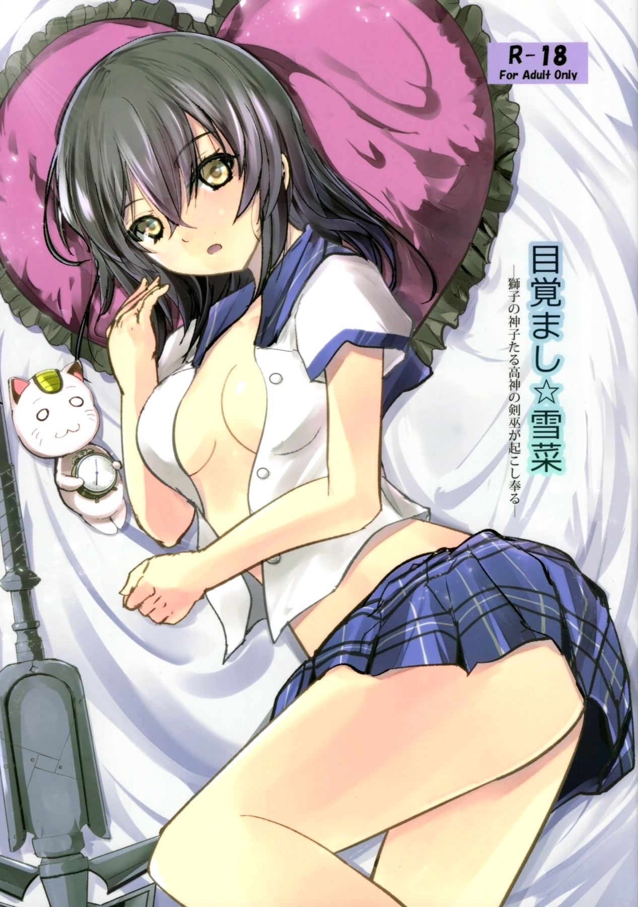 Hentai Manga Comic-Wake Up Yukina-Read-1